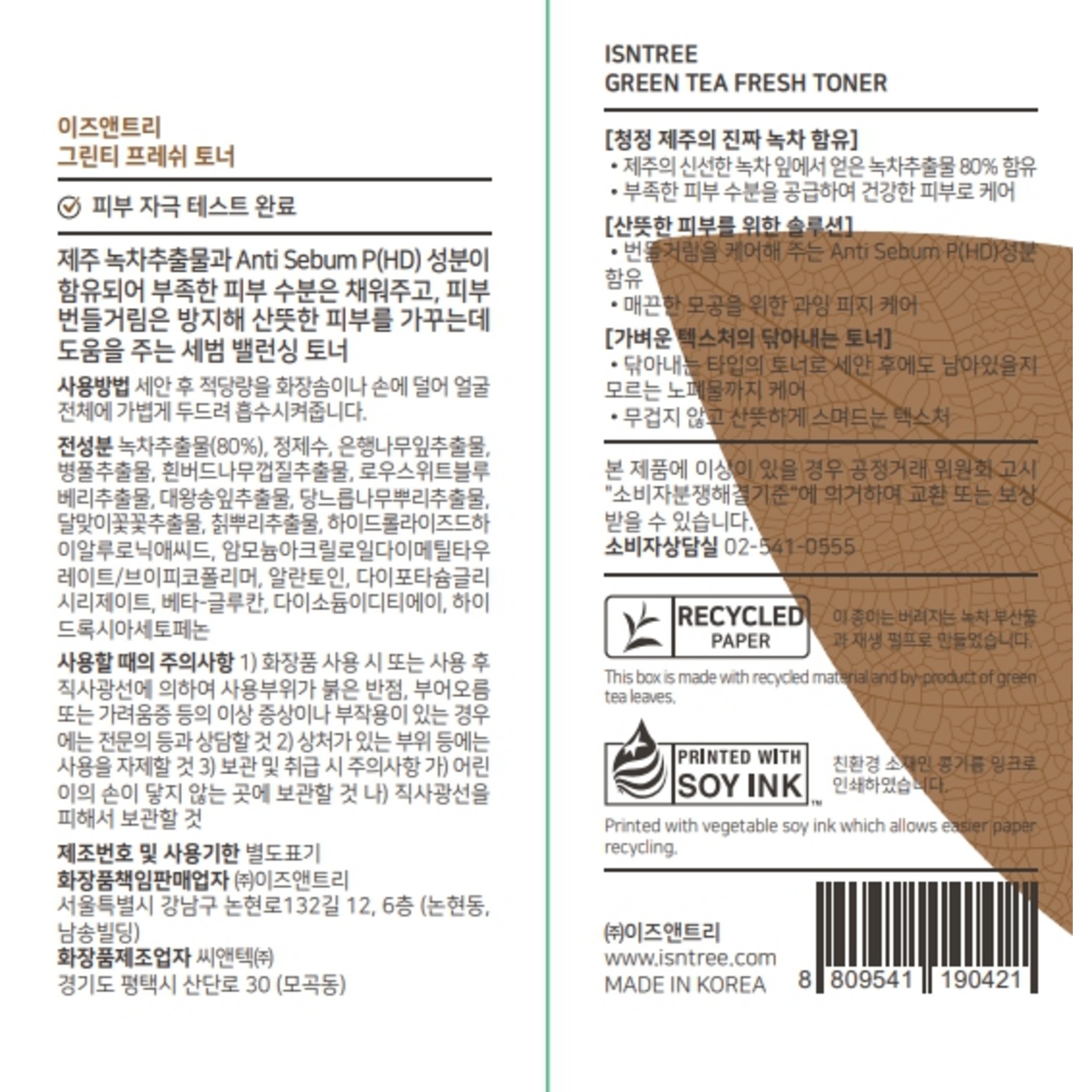 SKU_3319EOS_75X932C_6